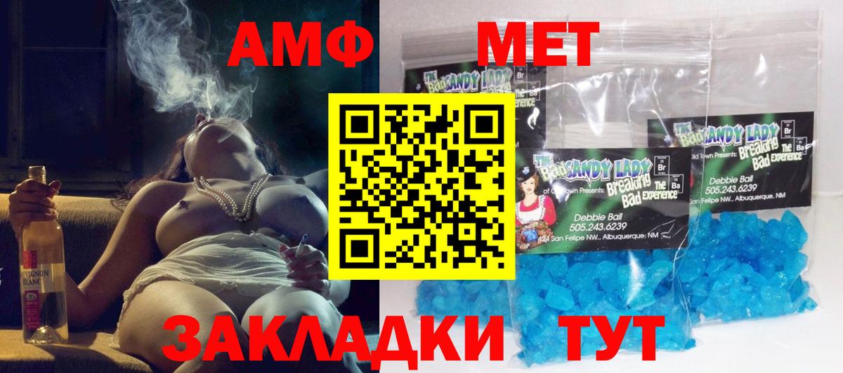 АМФ Розовый Чебоксары