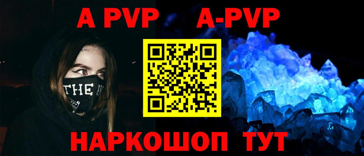 Alfa_PVP Соль Чебоксары