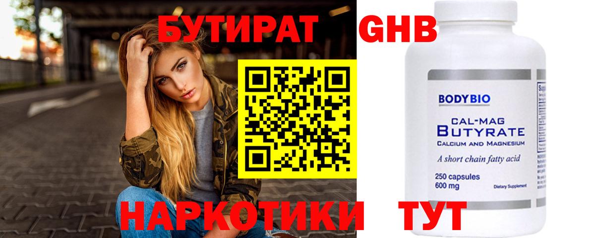 БУТИРАТ оксана  Вход с VPN  Чебоксары 