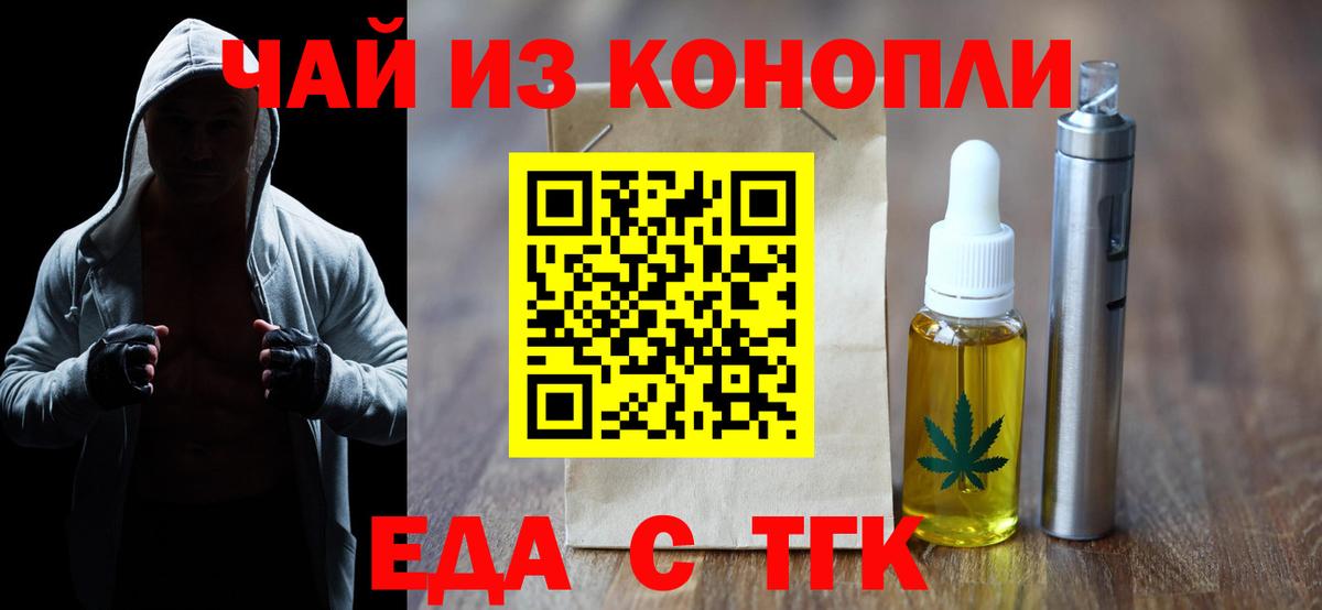 Печенье с ТГК конопля  Вход с VPN  Чебоксары 