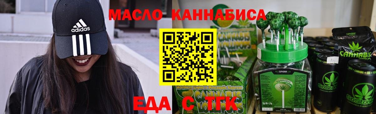 Печенье с ТГК марихуана Чебоксары