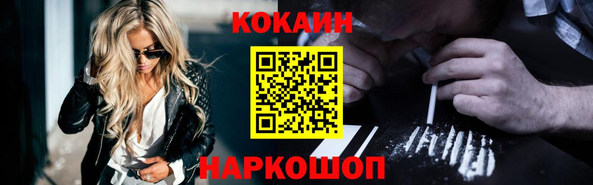 Кокаин Columbia Чебоксары