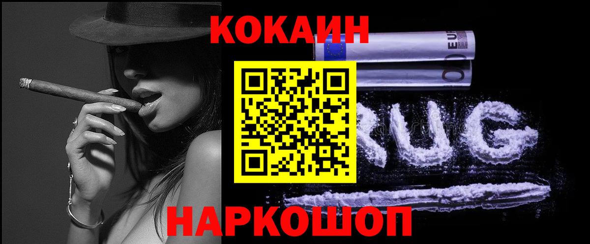 КОКАИН Fish Scale  даркнет сайт  Вход с VPN  Чебоксары  Кокаин Боливия 