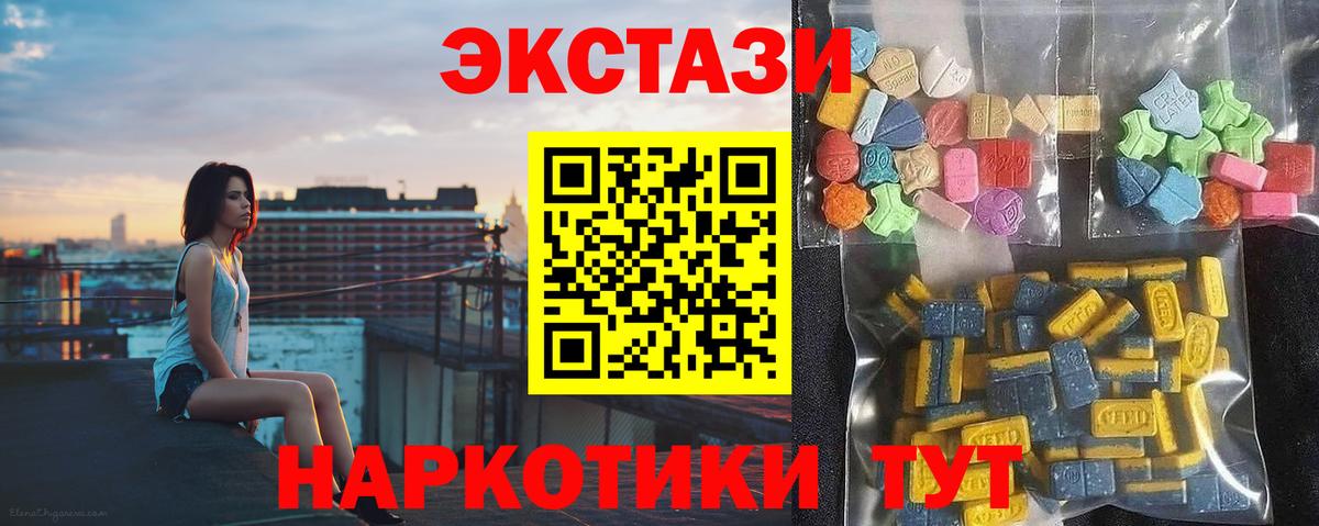 Чебоксары  ЭКСТАЗИ круглые  Ecstasy круглые  Вход с VPN 