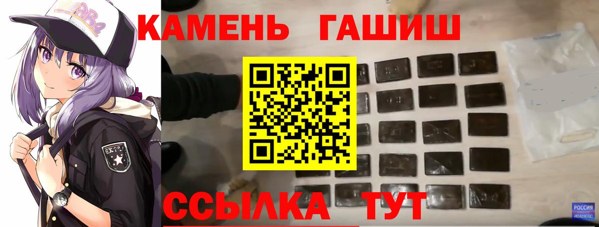 Гашиш гашик Чебоксары