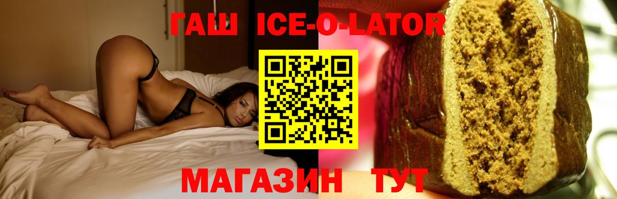 ГАШИШ Изолятор  Вход с VPN  ГАШ Cannabis  Гашиш  Чебоксары 