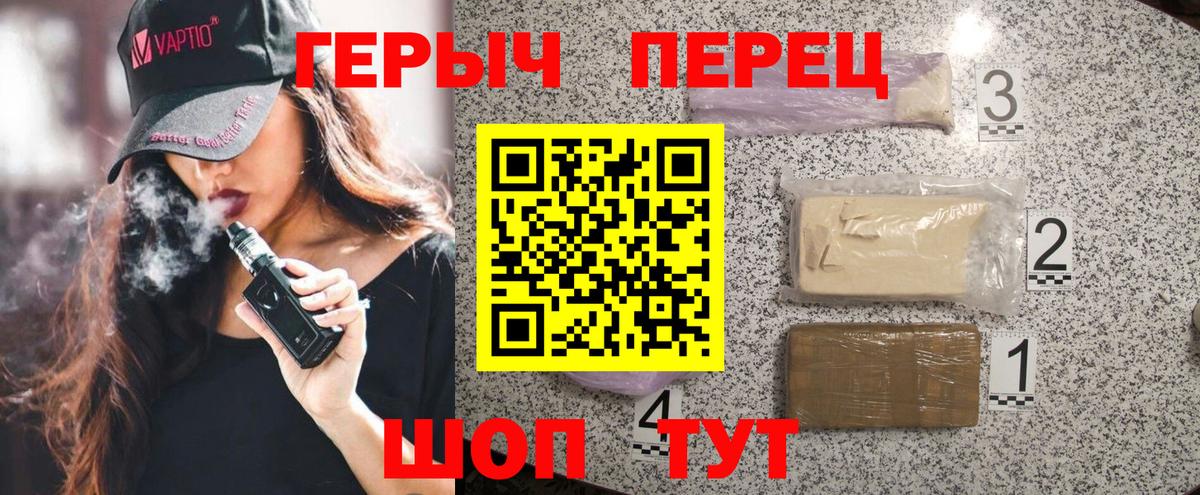 Героин VHQ Чебоксары