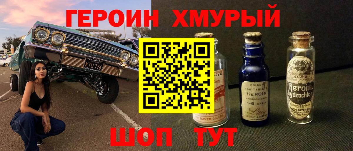 ГЕРОИН гречка  Вход с VPN  Чебоксары 