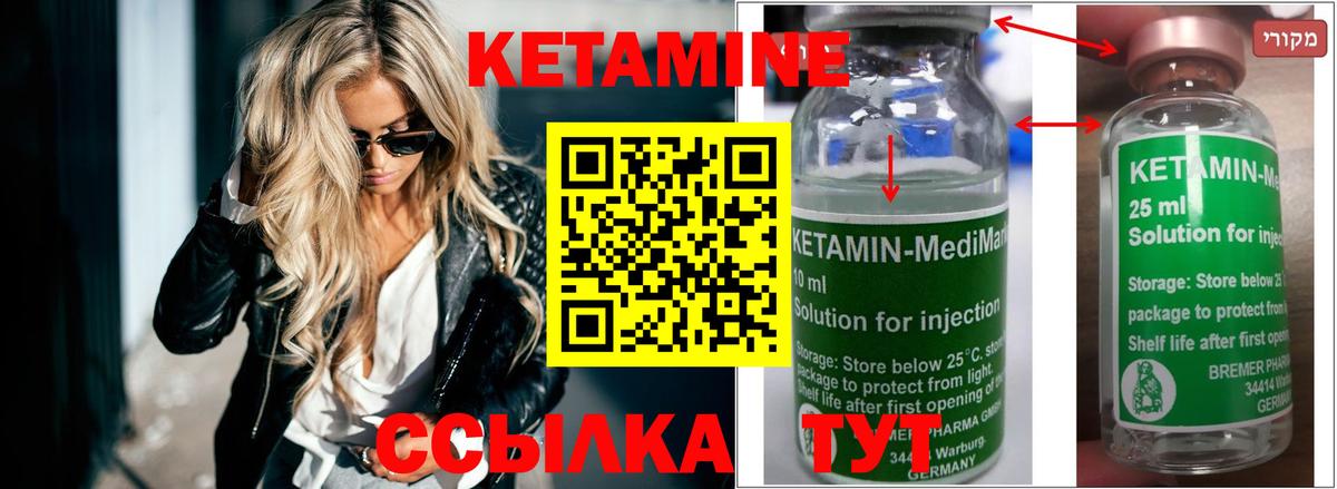 КЕТАМИН VHQ Чебоксары