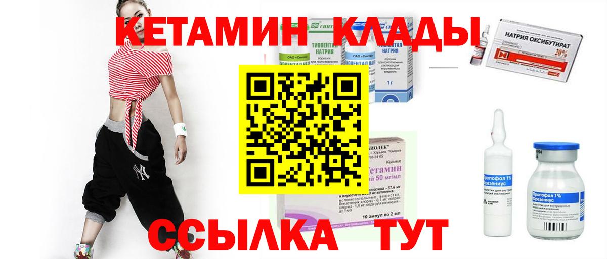 КЕТАМИН VHQ  kraken ССЫЛКА  Чебоксары  Вход с VPN 
