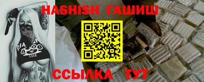 гашик Будённовск