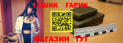 гашик Будённовск