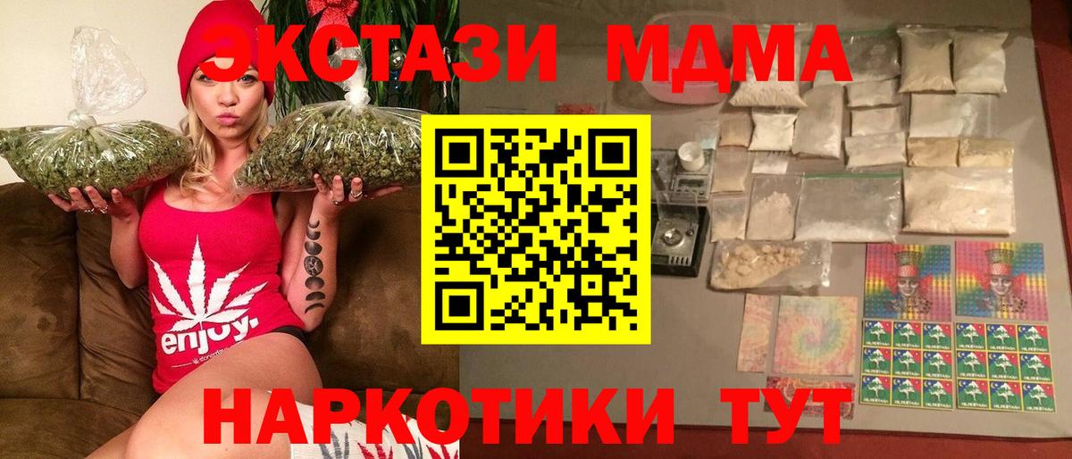 МДМА  МДМА молли  Вход с VPN  Чебоксары 