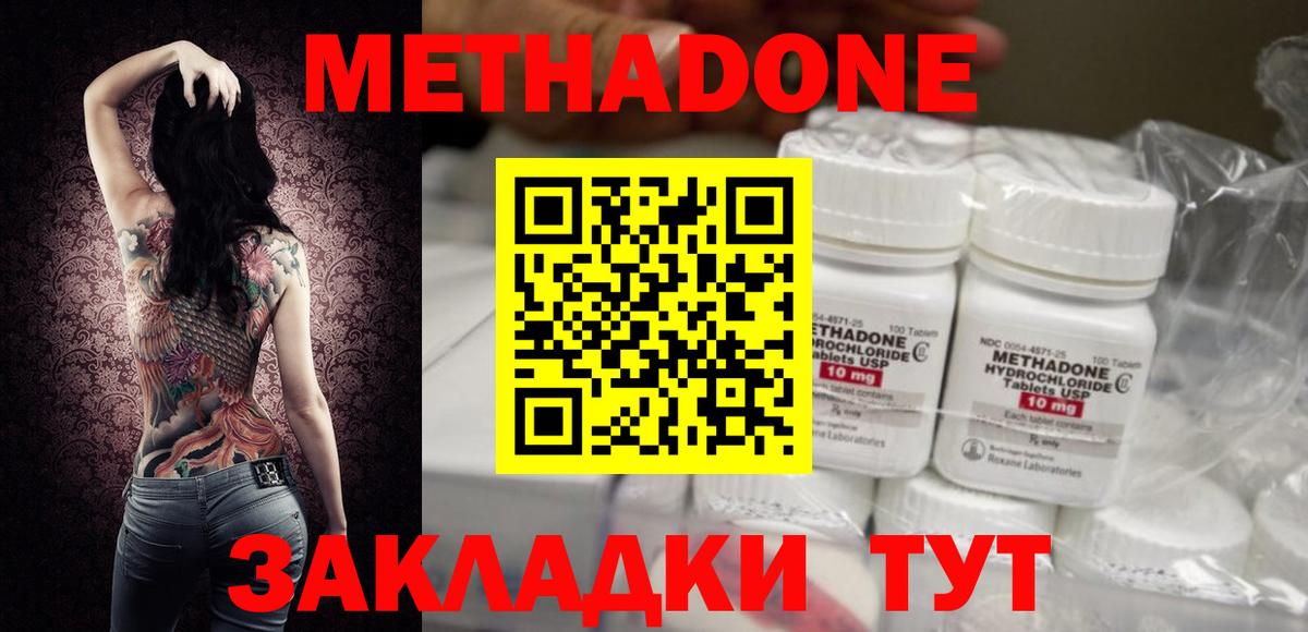 Чебоксары  МЕТАДОН methadone  МЕТАДОН белоснежный  Вход с VPN 