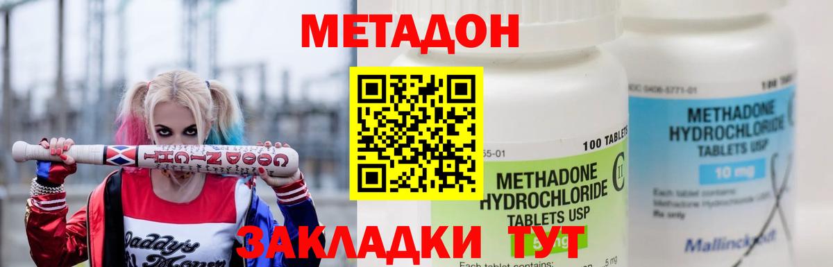 Метадон мёд Чебоксары