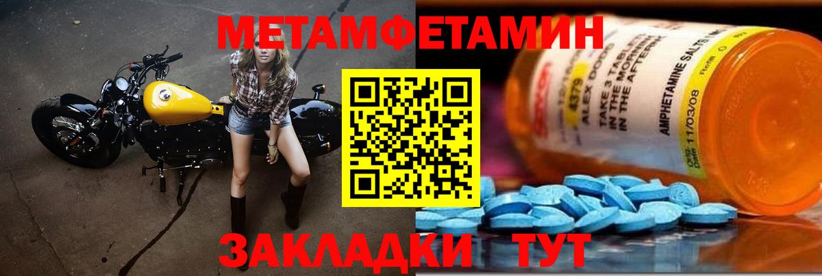 Метамфетамин Methamphetamine Чебоксары