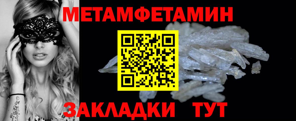 Чебоксары  Метамфетамин пудра  Вход с VPN 