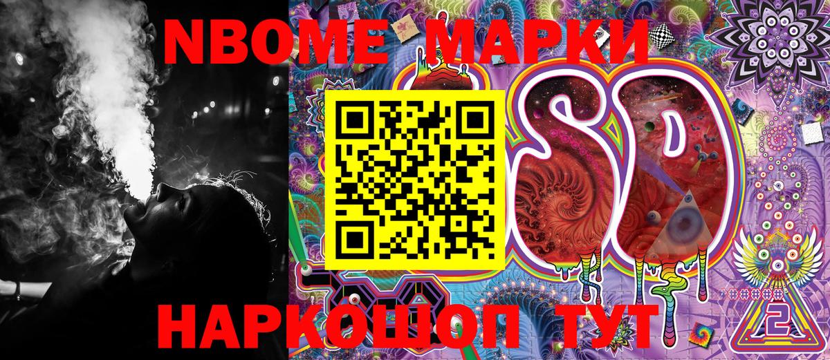 Наркотические марки  Вход с VPN  Чебоксары  Марки N-bome 1500мкг 